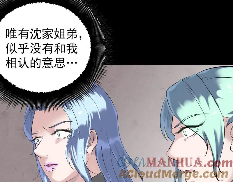 易人奇录漫画,第227话 纳兰鼠辈5图