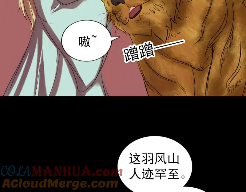 易人奇录漫画,第169话 天才少女4图