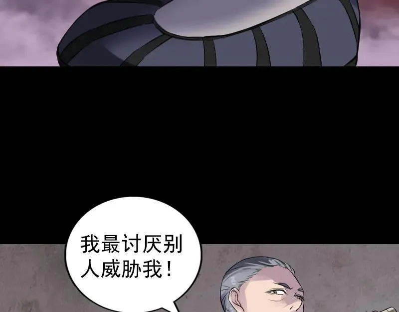 易人奇录漫画,第188话 追兵5图