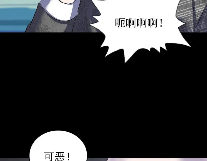 易人奇录漫画,第324话 借尸还魂1图