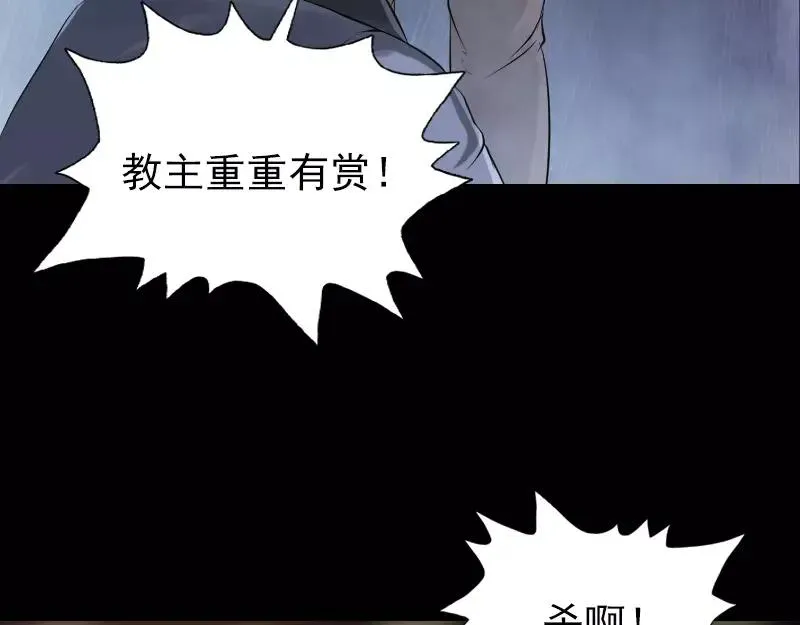 易人奇录漫画,第134话 兵临城下1图