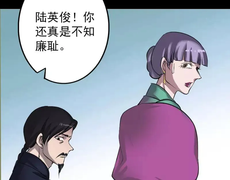 易人奇录漫画,第97话 算什么男人5图