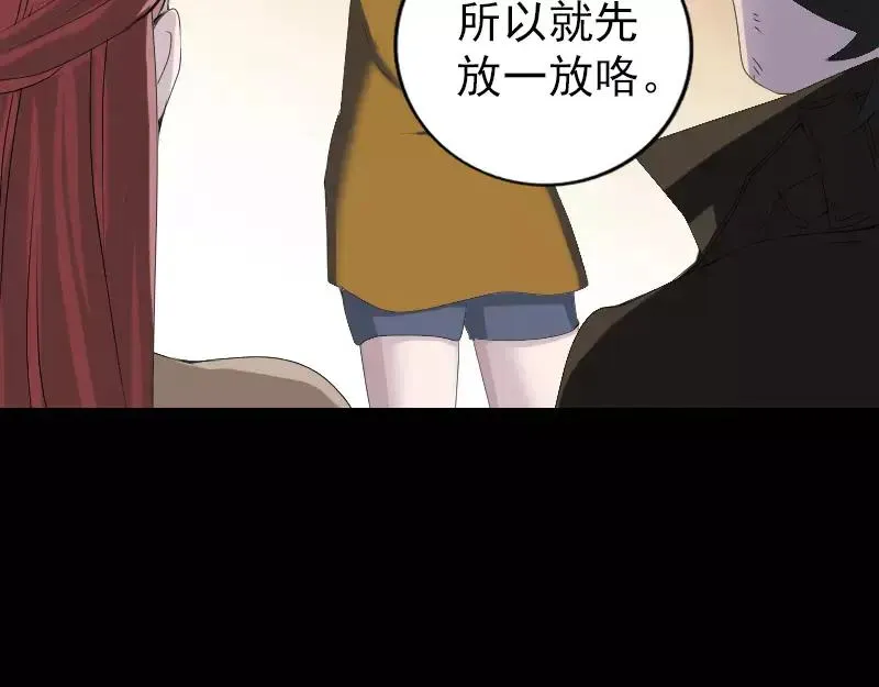 易人奇录漫画,第80话 后会有期2图