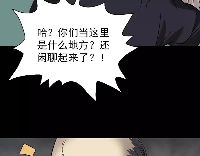 易人奇录漫画,第114话 绳之以法4图