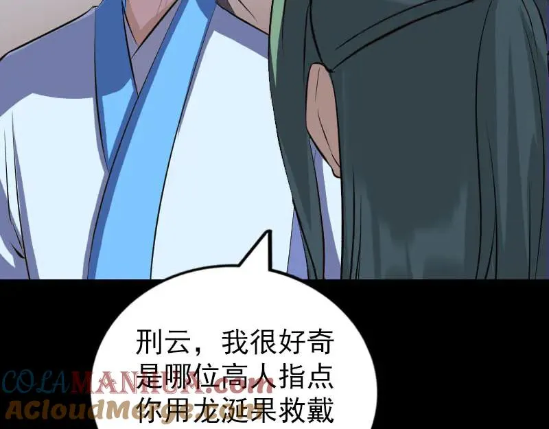 易人奇录漫画,第307话 凤灵簪4图