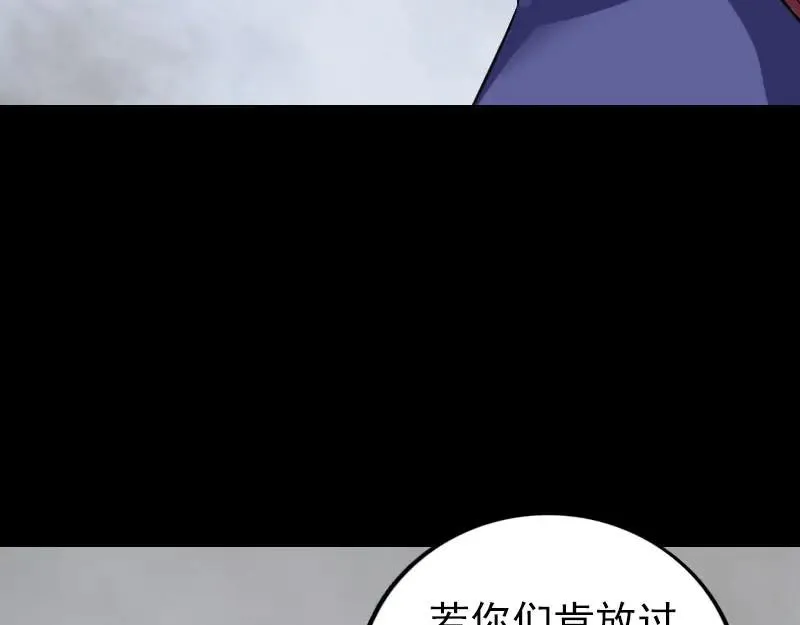 易人奇录漫画,第328话 囊中物3图