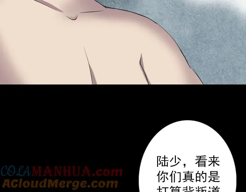 易人奇录漫画,第141话 重现江湖5图