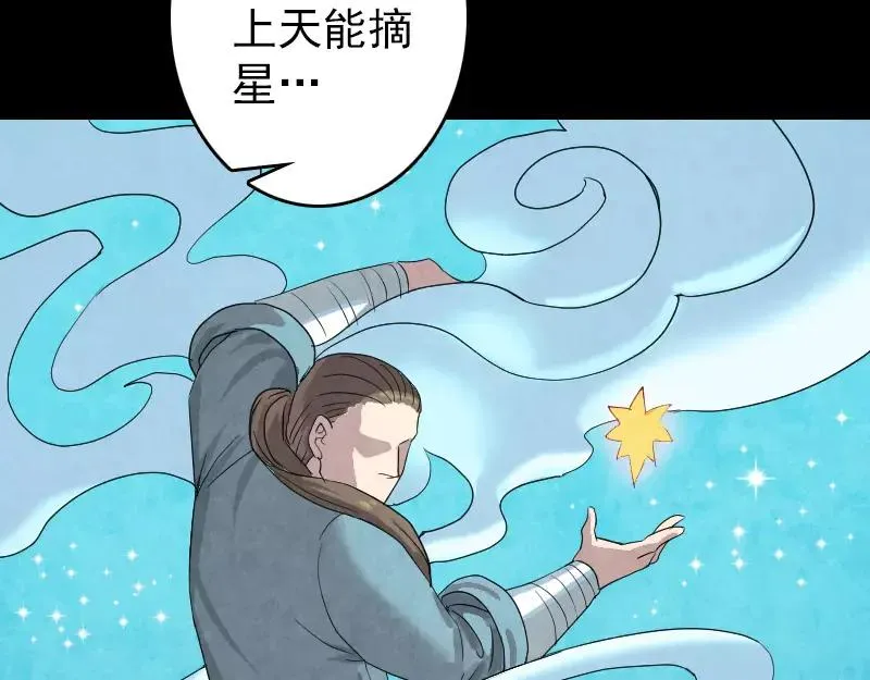 易人奇录漫画,第33话 为了自救2图