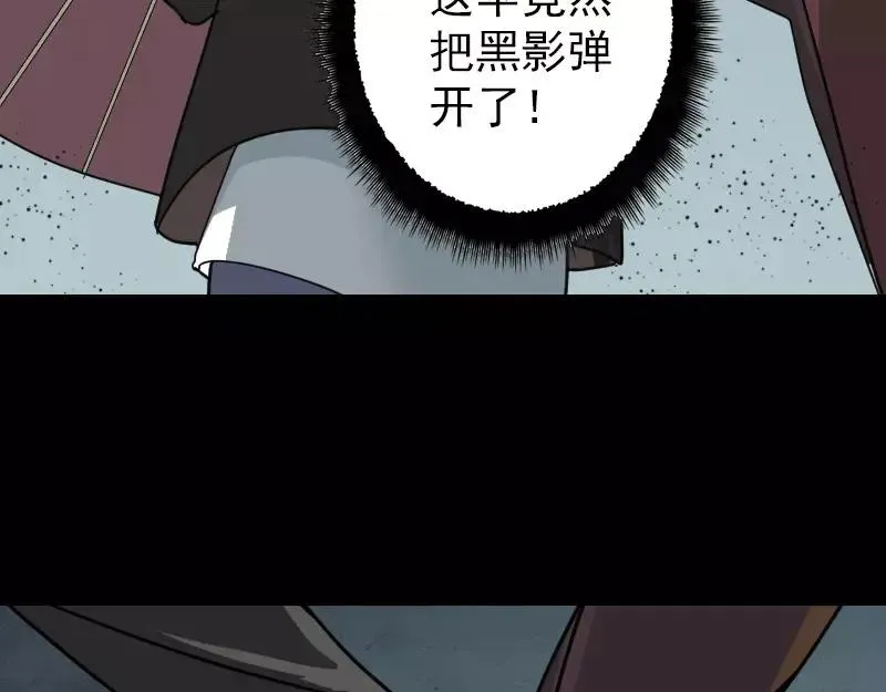 易人奇录漫画,第26话 你还没死3图