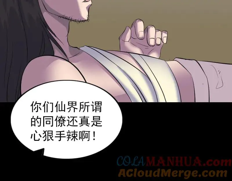 易人奇录漫画,第276话 邢云受伤2图