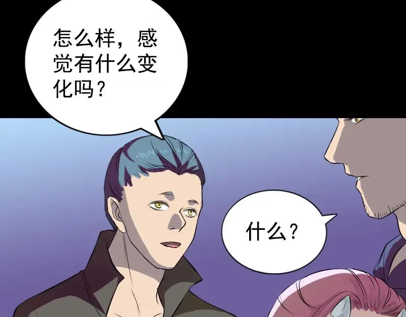 易人奇录漫画,第160话 白龙化珠1图