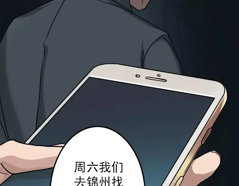 易人奇录漫画,第29话 阿姨带你走4图