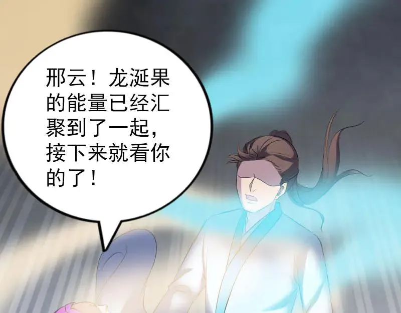 易人奇录漫画,第319话 不一样的她1图