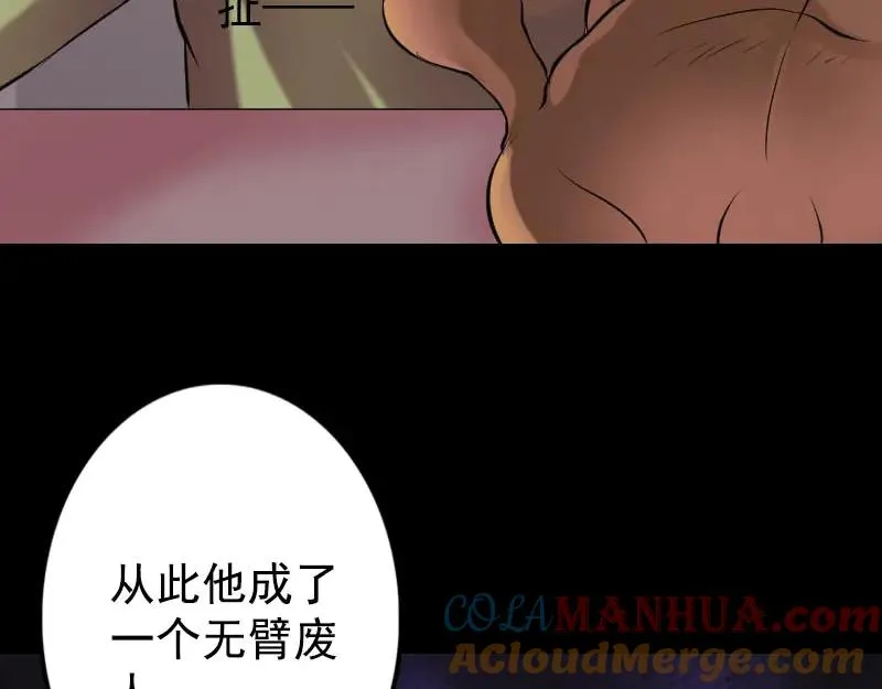 易人奇录漫画,第148话 断臂示爱1图