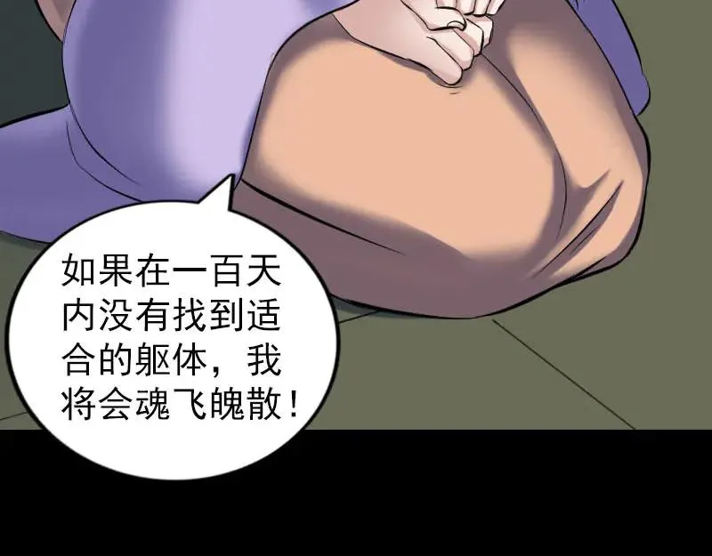 易人奇录漫画,第249话 握手言和2图