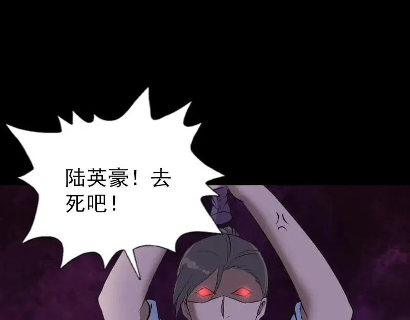 易人奇录漫画,第310话 私生子5图