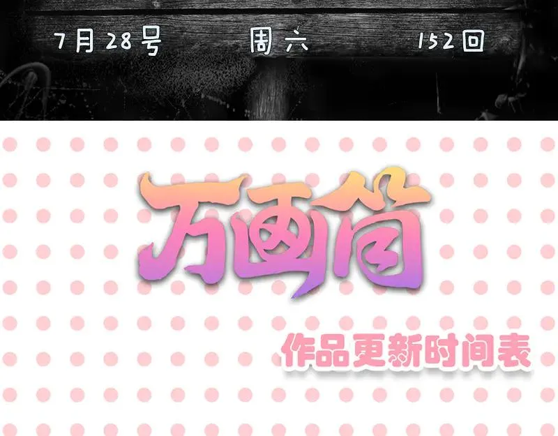 易人奇录漫画,第150话 丢失的记忆4图