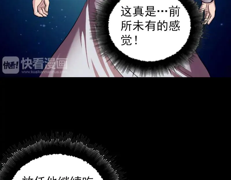 易人奇录漫画,第178话 青龙珠4图