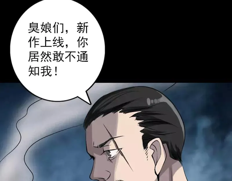 易人奇录漫画,第86话 人脸虫1图