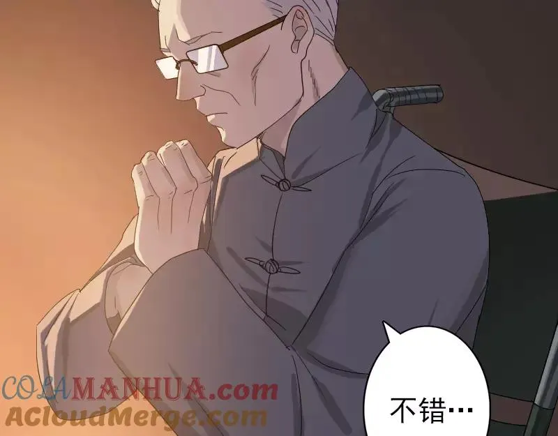 易人奇录漫画,第33话 为了自救2图