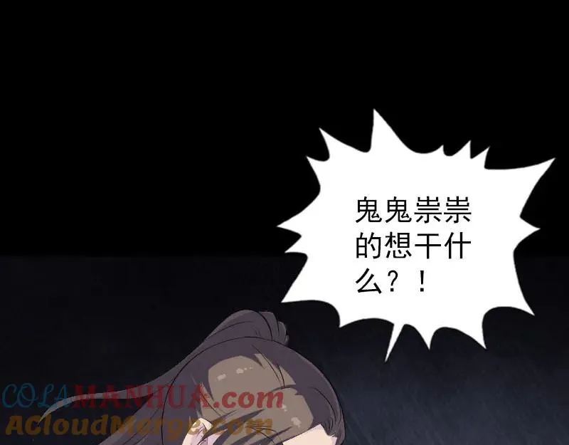 易人奇录漫画,第323话 搭救刘姑娘2图