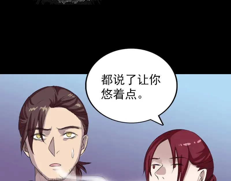 易人奇录漫画,第158话 宝珠与白龙5图