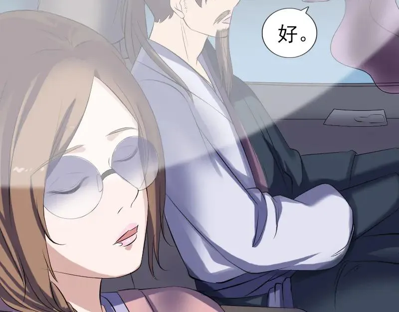 易人奇录漫画,第213话 启程3图