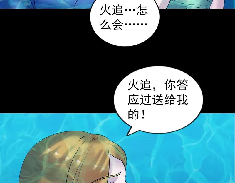 易人奇录漫画,第192话 守护兽1图