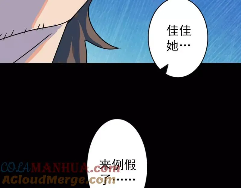 易人奇录漫画,第15话 迷惑了心智1图