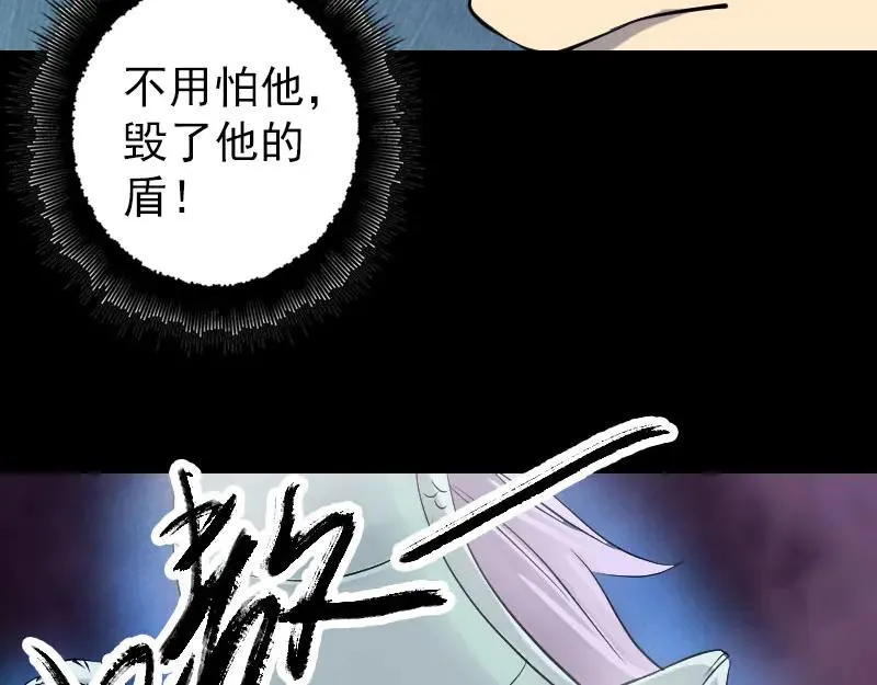 易人奇录漫画,第137话 反噬3图