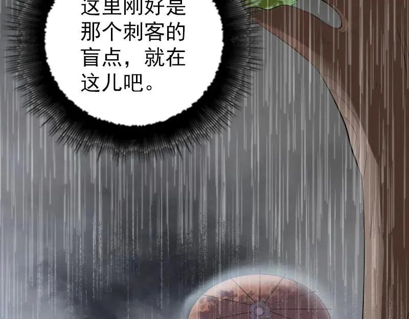 易人奇录漫画,第338话 明月楼1图