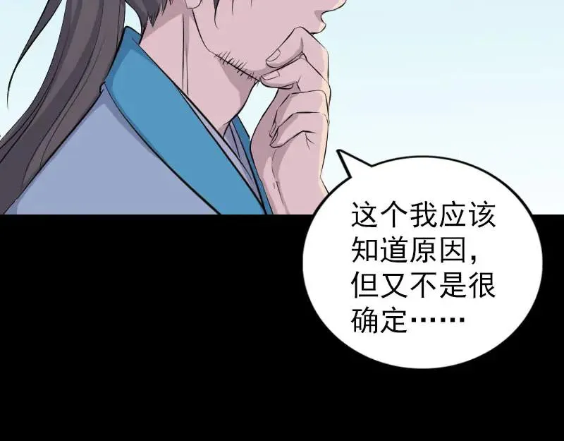 易人奇录漫画,第315话 蓝姑娘2图