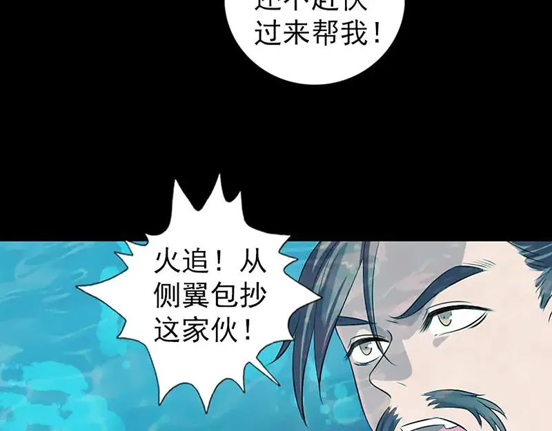 易人奇录漫画,第207话 龙珠雷达3图