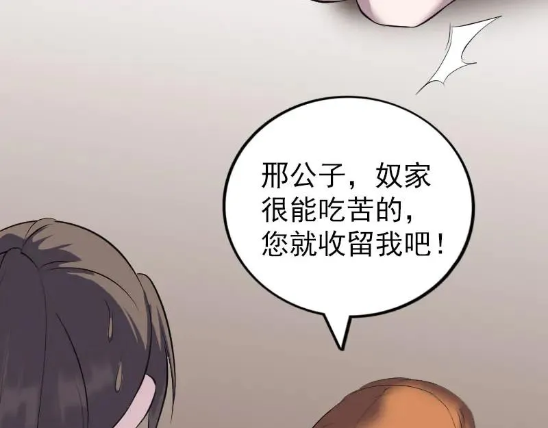 易人奇录漫画,第323话 搭救刘姑娘1图