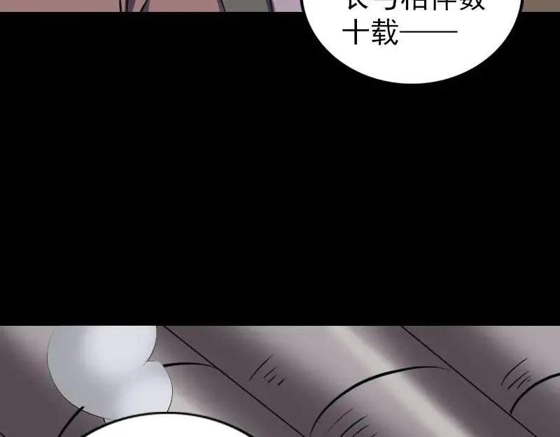 易人奇录漫画,第335话 神弓出箭5图