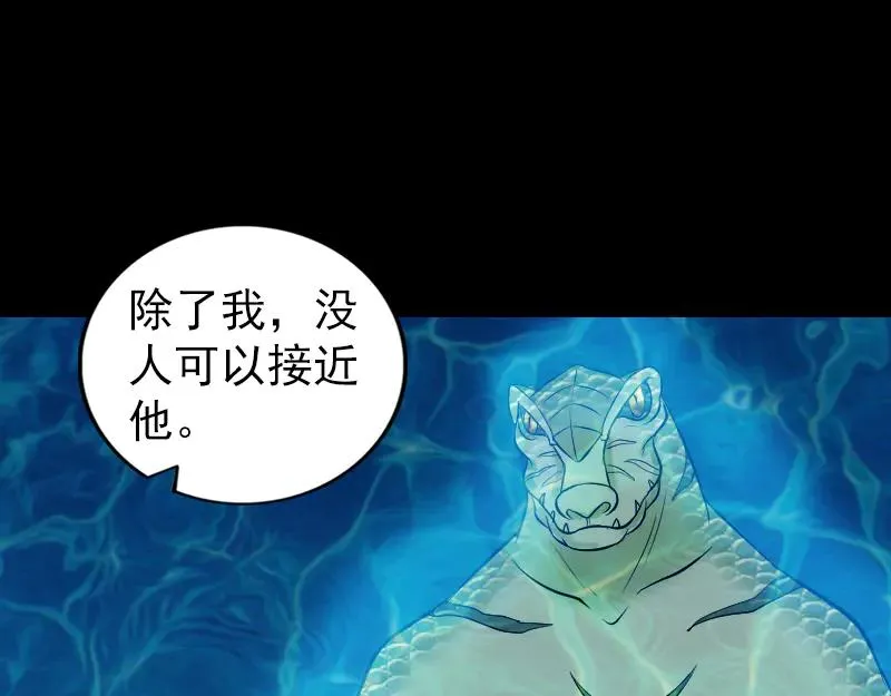 易人奇录漫画,第192话 守护兽5图