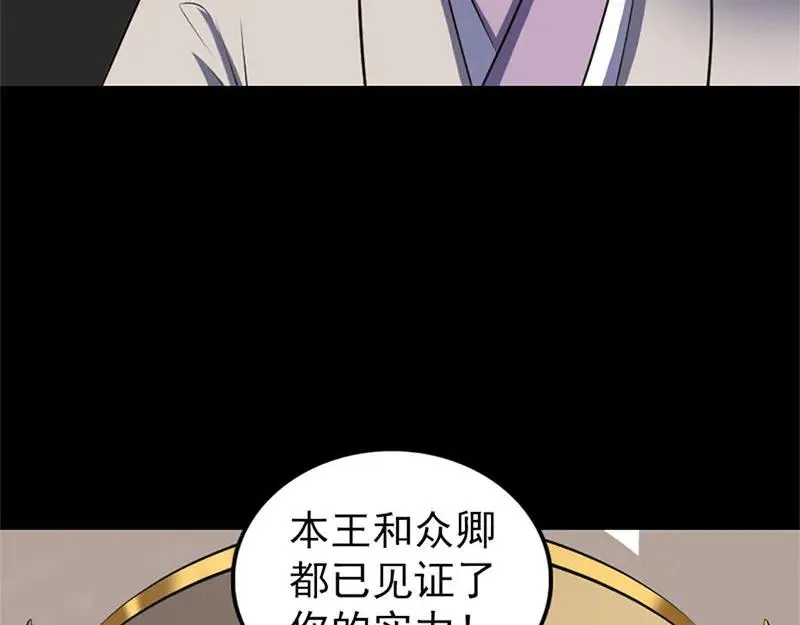 易人奇录漫画,第292话 地狱烈火4图