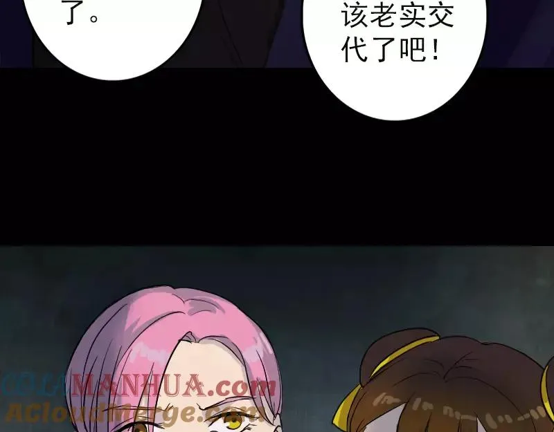 易人奇录漫画,第37话 破案要紧4图