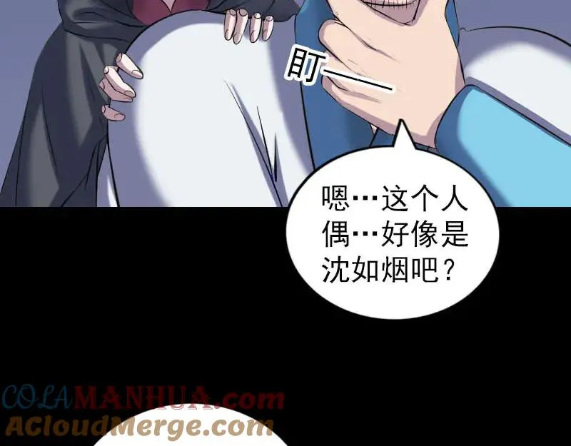 易人奇录漫画,第259话 千钧一发5图