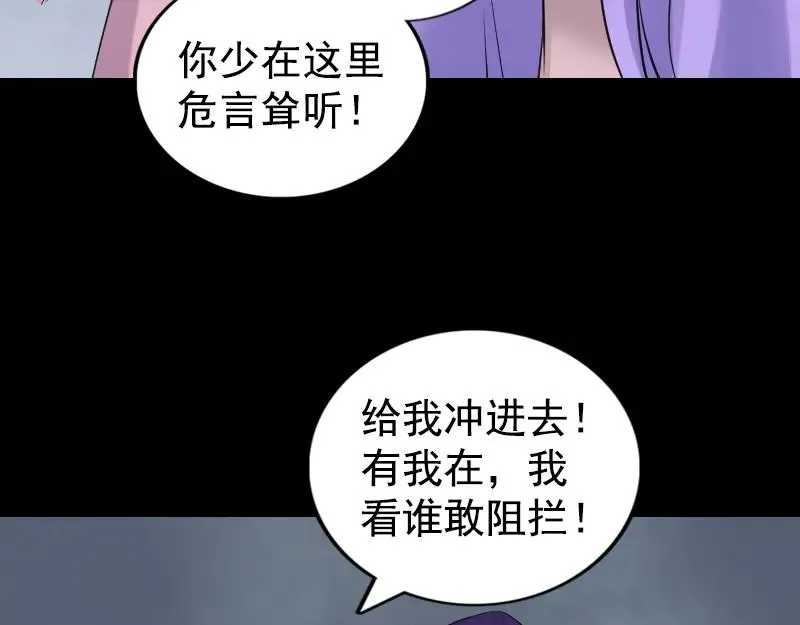 易人奇录漫画,第189话 如烟的顾虑3图