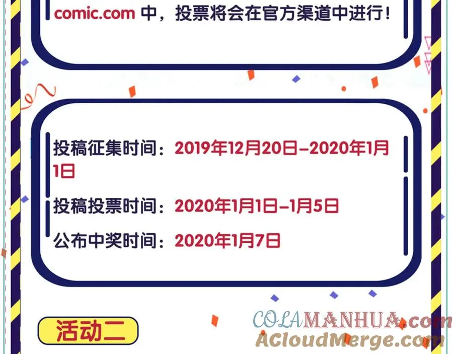 易人奇录漫画,万画筒三岁了！4图