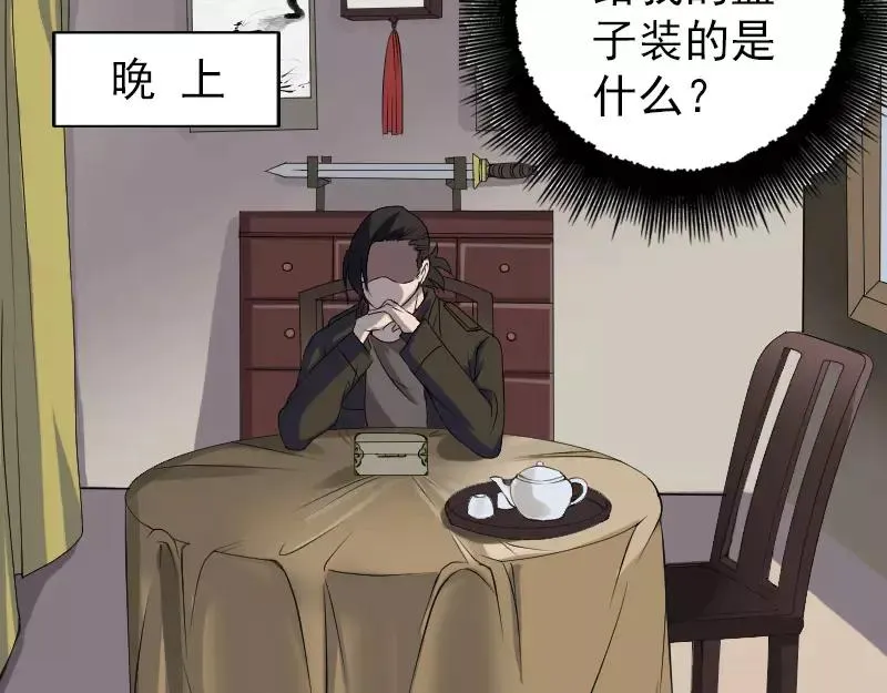 第85话 寿终正寝1