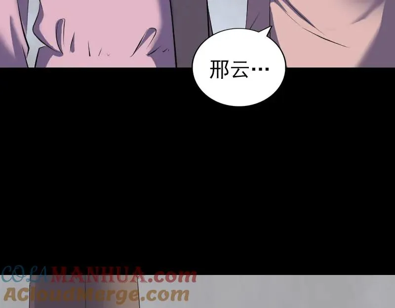 易人奇录漫画,第320话 阴谋背后5图