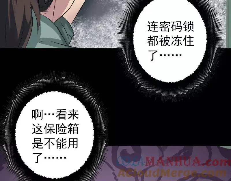 易人奇录漫画,第116话 魏莱现身3图