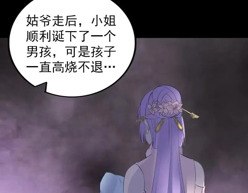 易人奇录漫画,第304话 文君离开3图