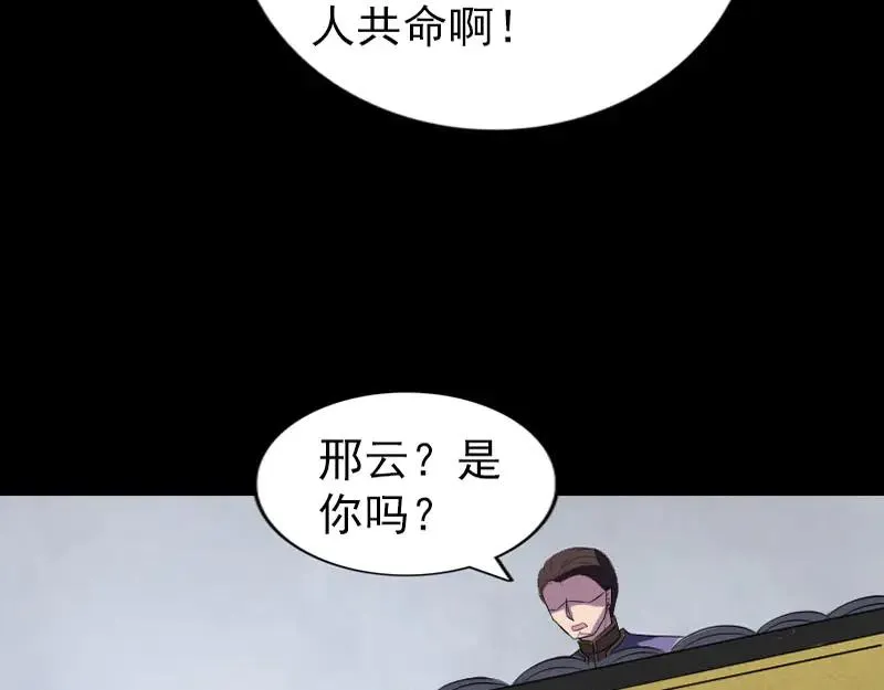 第271话 再见故人4