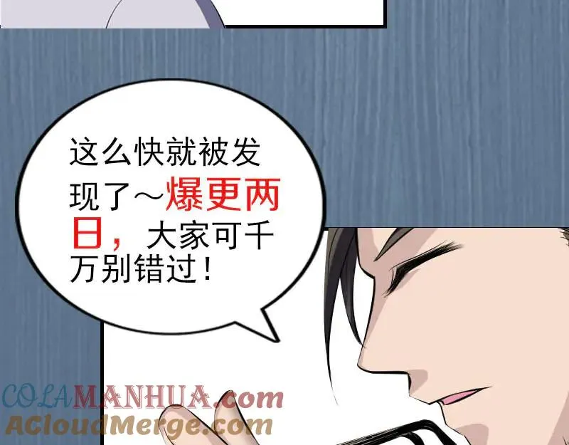 易人奇录漫画,第271话 再见故人5图