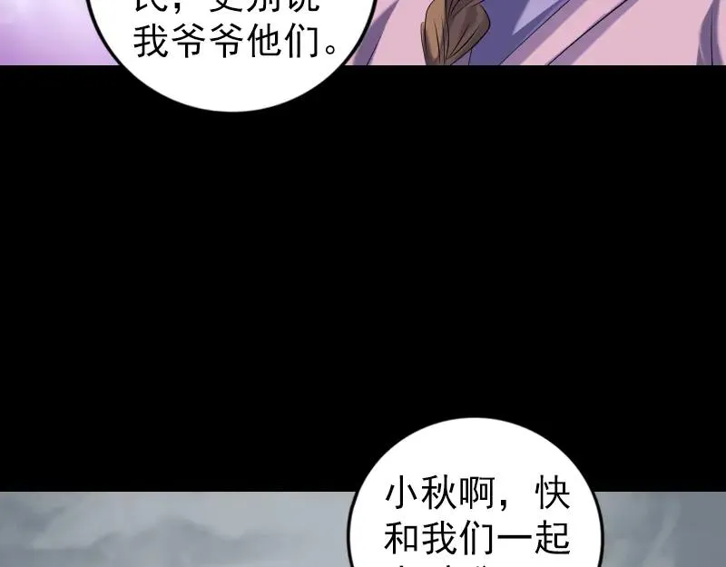 易人奇录漫画,第215话 抉择2图