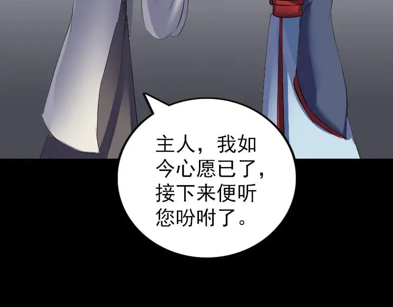 易人奇录漫画,第300话 冥王归来1图