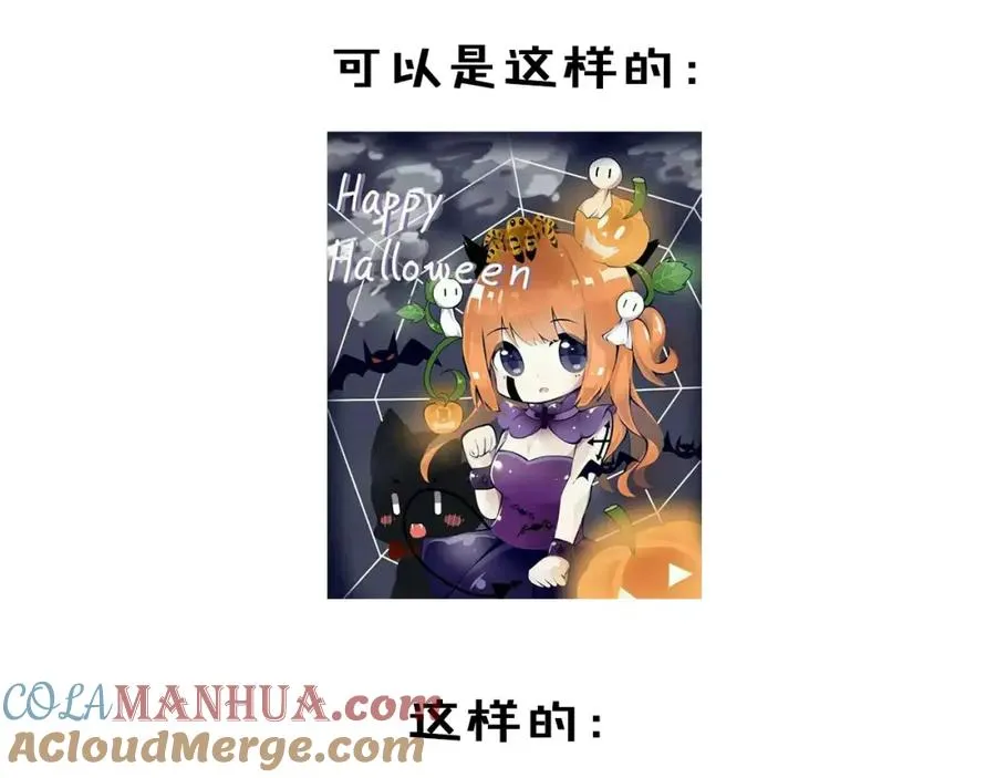 易人奇录漫画,万圣节番外2图